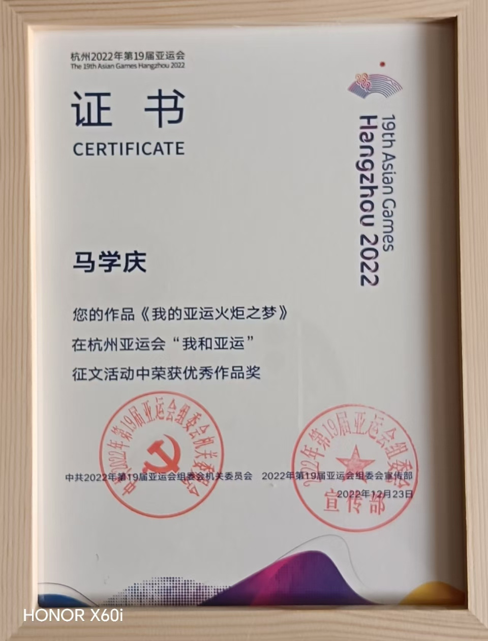 当又一年的, 我与杭州结, 杭州历史