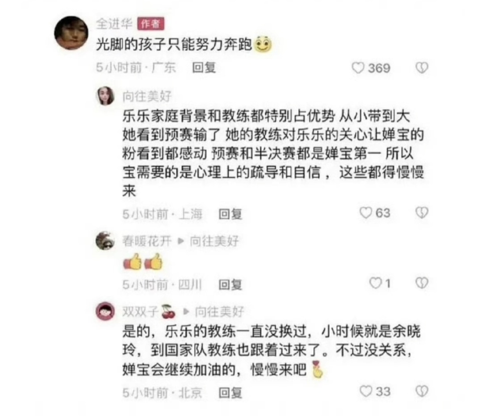 全红婵的爸, 结果因为 全红婵的爸, 结果因为