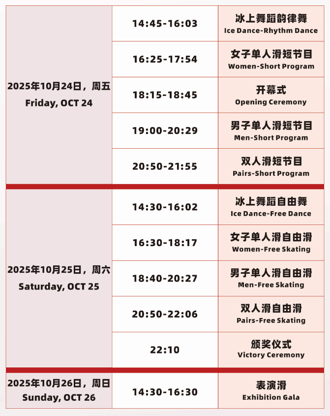 dNEHm, gif, 赛事时间